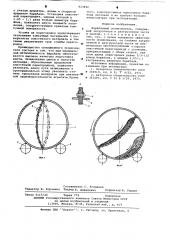 Барабанный окомкователь (патент 623890)