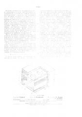 Холодильная камера для хранения сочной растительной продукции (патент 495509)