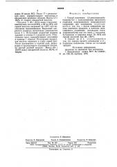 Способ получения 1,2-диоксициклобутендиона-3,4 (патент 645549)