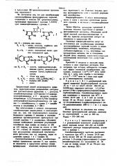 Способ сенсибилизации галогенсеребряных эмульсий, кинофотоматериалов (патент 504414)