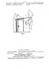 Устройство для открывания и закрывания створок крыши вагона (патент 1444200)