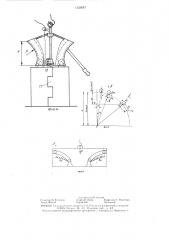 Устройство для уплотнения грунта (патент 1323657)