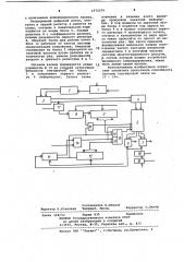 Устройство для временного компандирования (патент 1072279)