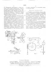 Устройство для покрытия тросов и проводов антикоррозийной смазкой (патент 164043)