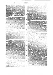 Способ лечения ран и гнойно-нектротических поражений пальцев у сельскохозяйственных животных (патент 1706626)