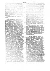 Устройство для контроля влажности (патент 1492245)