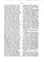 Устройство управления электропри-водом (патент 834681)