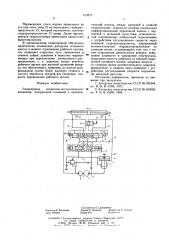 Гидропривод возвратно-поступательного движения (патент 612077)