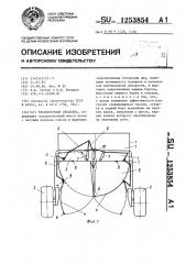 Транспортное средство (патент 1253854)
