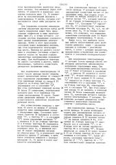 Устройство для управления биоэлектрическим протезом плеча (патент 1344351)
