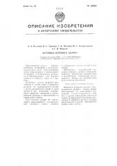 Шарошка бурового долота (патент 108836)
