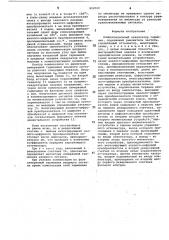 Компенсационный анализатор гармо-ник (патент 822060)