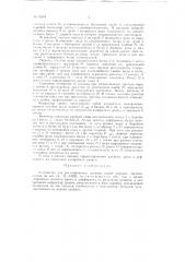 Устройство для регулирования питания водой морских паровых котлов (патент 79504)