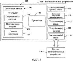 Система и способ, предназначенные для выдачи сообщения программе (патент 2342698)