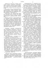 Мельница сухого измельчения (патент 1131535)