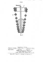 Устройство для очистки катанки от окалины (патент 973208)