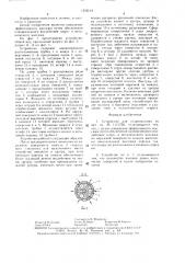 Устройство для гидромассажа (патент 1516114)