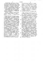 Малогабаритный вакуумный затвор (патент 1229489)