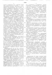 Устройство для питания нагрузкипостоянным током (патент 336902)