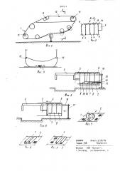 Устройство для смены бесконечной ткани в бумагоделательной машине (патент 944511)