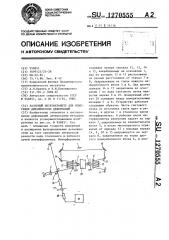 Лазерный интерферометр для измерения динамических деформаций (патент 1270555)