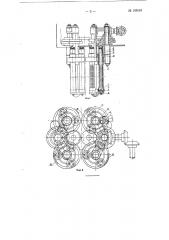 Шпиндель хлопкоуборочной машины (патент 103410)