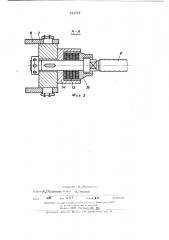 Правильно-растяжная машина (патент 444581)