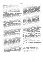 Способ пуска релейной защиты при повреждениях в сети трехфазного переменного тока (патент 612329)