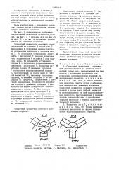 Сварочный вращатель (патент 1388243)