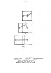 Опалубка для образования полостей в фундаментах колонн (патент 1173022)