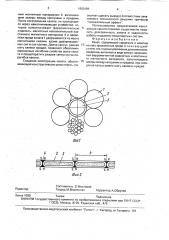 Канат (патент 1803486)