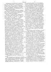 Устройство для отбора проб воздуха (патент 1361472)
