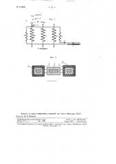 Трехфазный магнитный усилитель (патент 113840)