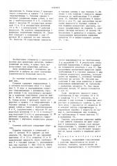 Съемник (патент 1425072)