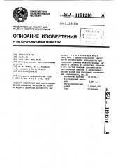 Электролит для электрохимической обработки (патент 1191216)