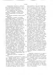 Нефелометр р.с.ошерова (патент 1402861)