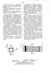 Виброинструмент (патент 1016443)