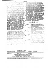 Способ поверки термопреобразователей сопротивления (патент 1394069)