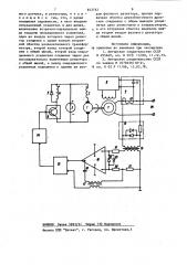 Регулятор частоты для электро-машинных преобразователей (патент 853763)