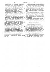 Многошпиндельная головка (патент 1000167)