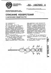 Закладная деталь (патент 1057643)