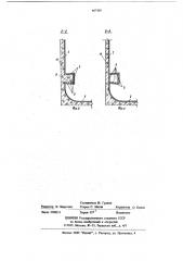 Сердечник для формования объемных блоков с внутренними консолями (патент 667401)