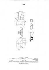 Штамп для резки прямоугольных трубпод углом к (патент 213535)