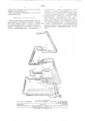 Многоступенчатый водоподъемник (патент 206315)