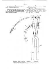 Устройство для фиксации грыжевого кольца у животных (патент 556801)