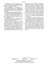 Устройство для размыва шламовой пробки (патент 1247512)