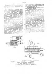 Двухзвенное транспортое средство (патент 1211135)