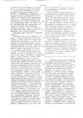Напорный клапан (патент 1517768)