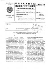 Способ количественного определения формазонов в клетках при гистохимических реакциях (патент 991233)