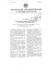 Способ приготовления икры паюсной из икры рыб осетровых пород (патент 77371)